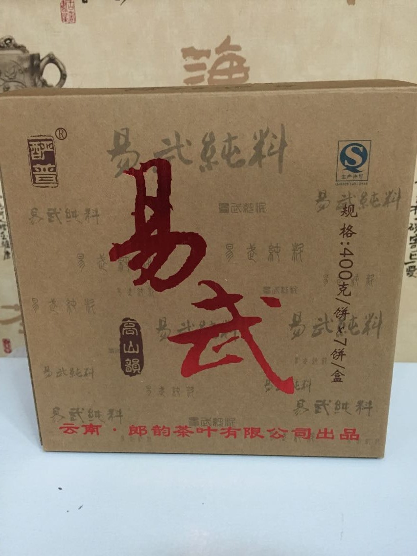 2013年郎韵易武高山韵古树普洱茶（生茶）外包装